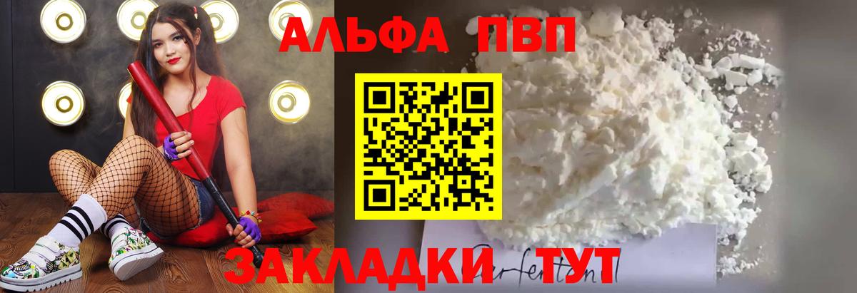 Нижний Тагил  А ПВП  Вход с VPN  Alpha PVP крисы CK 