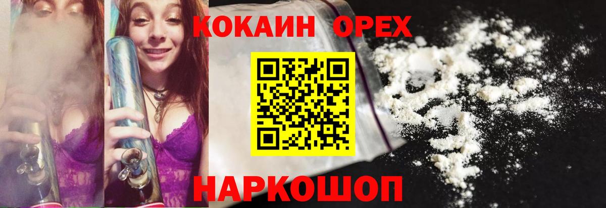 Cocaine  Вход с VPN  купить наркотик  Нижний Тагил  Кокаин Колумбийский  Кокаин Columbia 