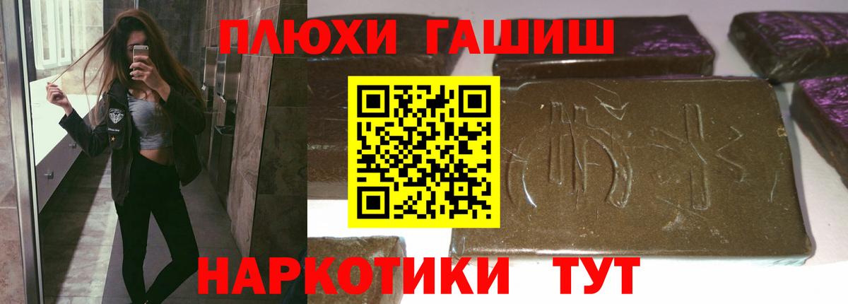 ГАШ хэш Нижний Тагил