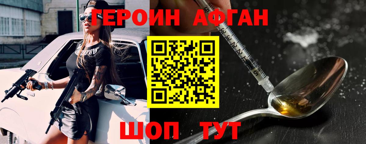 Героин белый Нижний Тагил