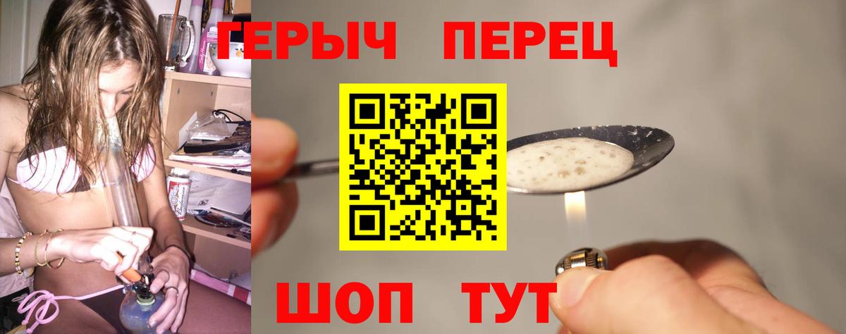 Нижний Тагил  ГЕРОИН Heroin  Вход с VPN 