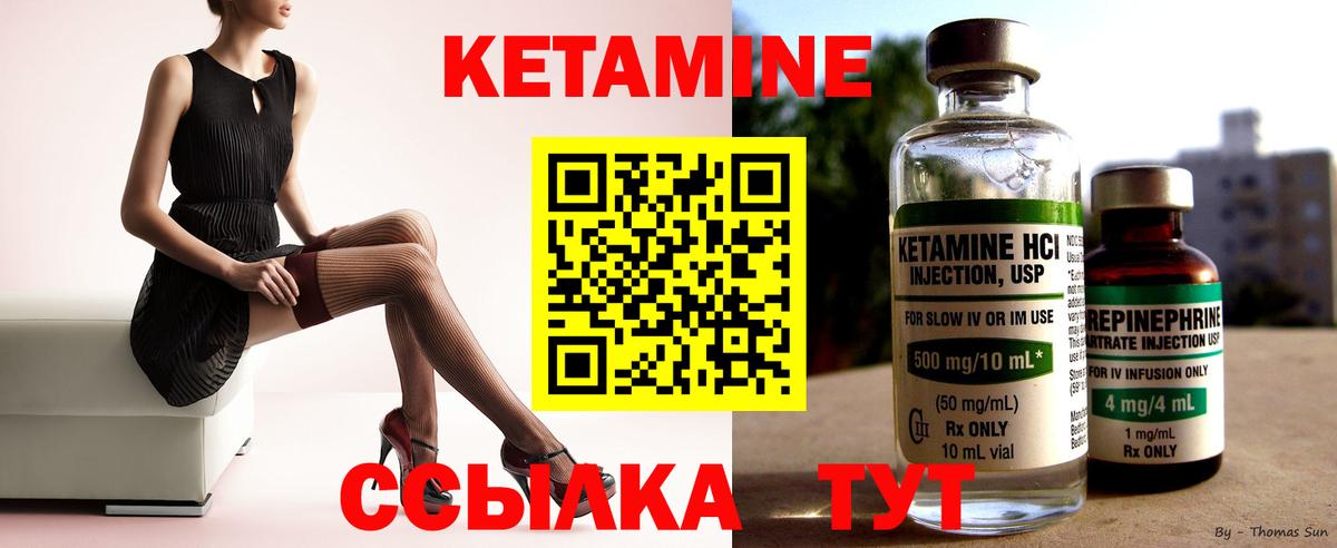 Кетамин ketamine  Вход с VPN  Нижний Тагил 