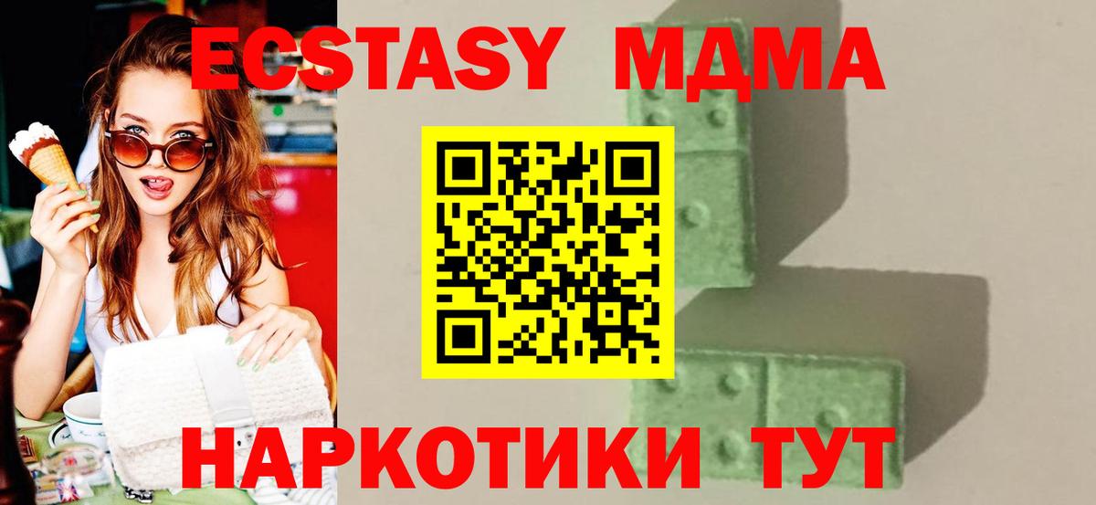 Нижний Тагил  MDMA кристаллы  Вход с VPN  MDMA Molly 