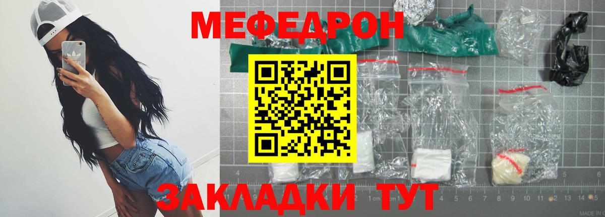 Меф мяу мяу кристаллы Нижний Тагил