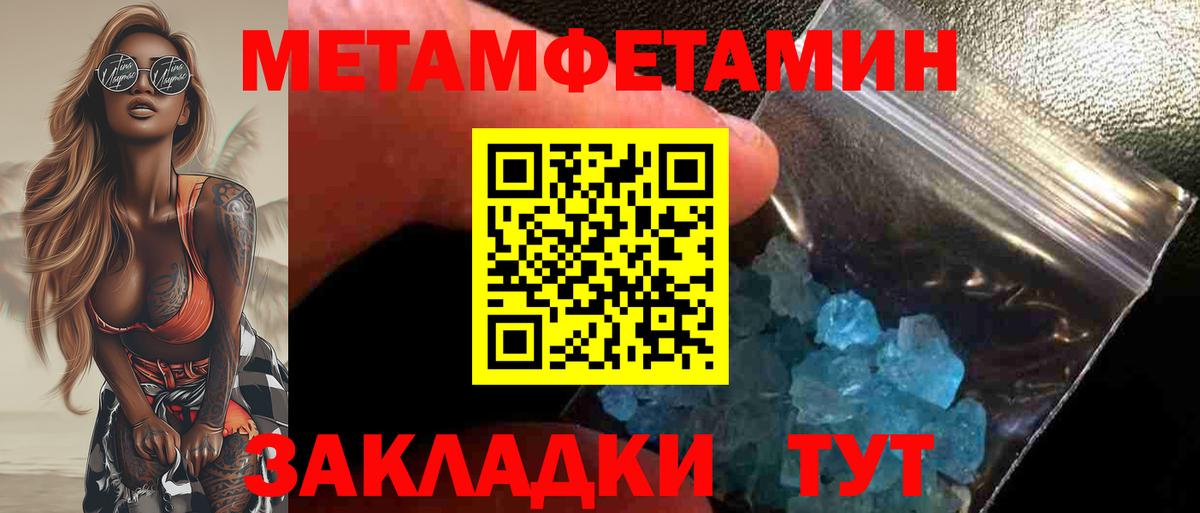 МЕТАМФЕТАМИН мет Нижний Тагил